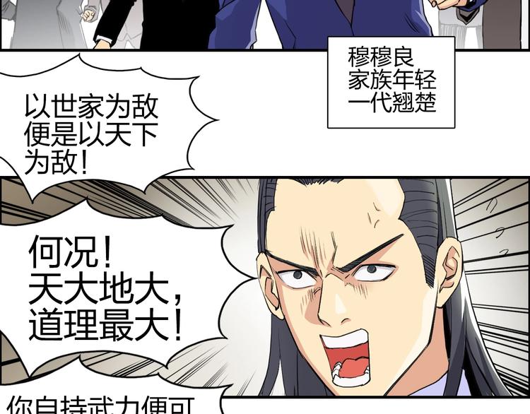第110话 碾压5
