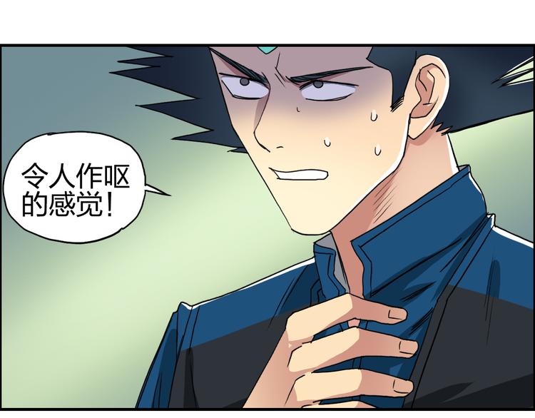 第95话 泰坦之躯64