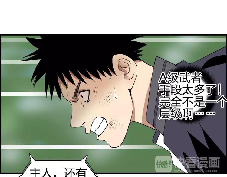 第68话 背水一战0171