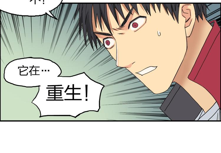 第95话 泰坦之躯85