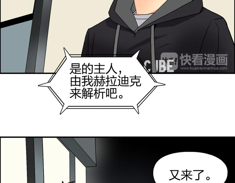 第84话 暗算31
