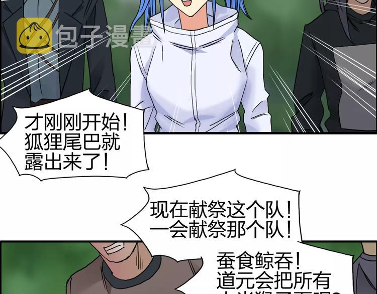 第64话 道元会赌局76