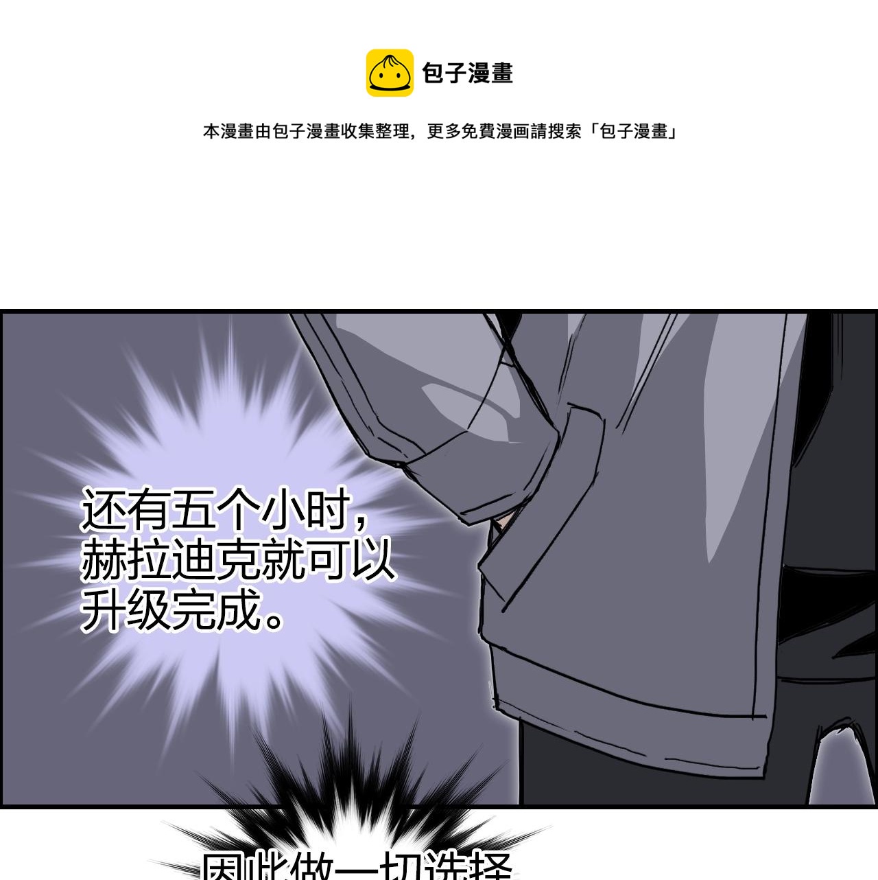 第269话 神罚天劫10