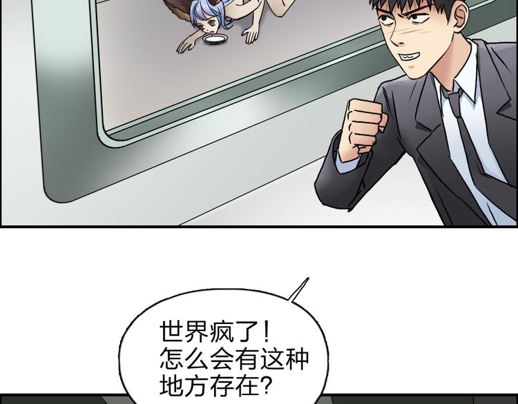 第39话 捣毁19