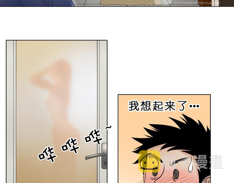 第3话 尴尬26