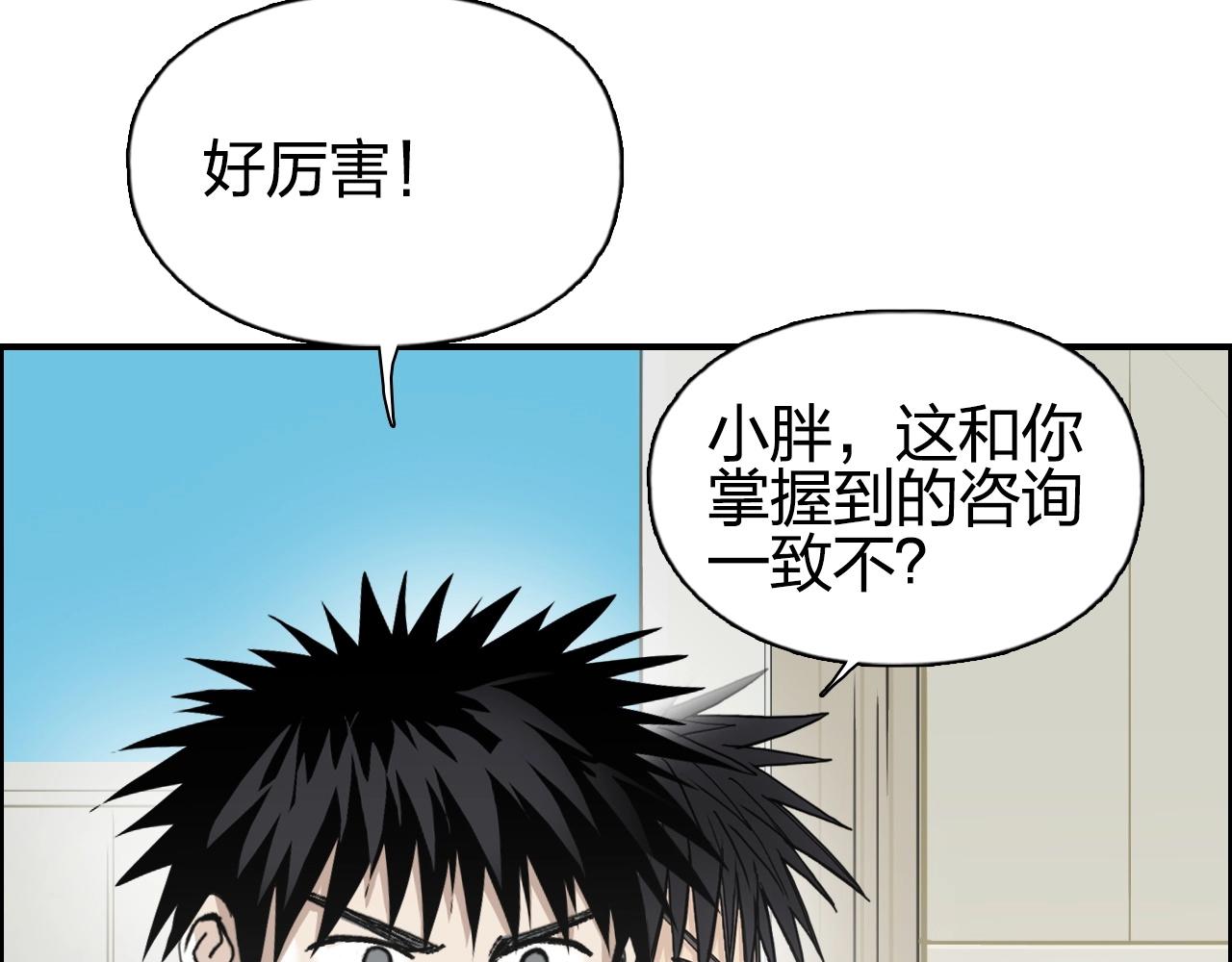 第257话 目标：全员圣人战队14