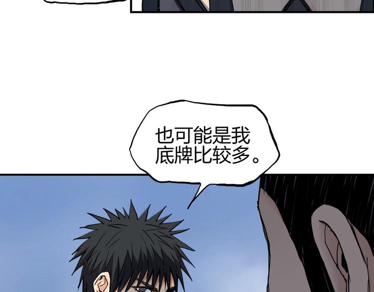第208话 主角不是我？32
