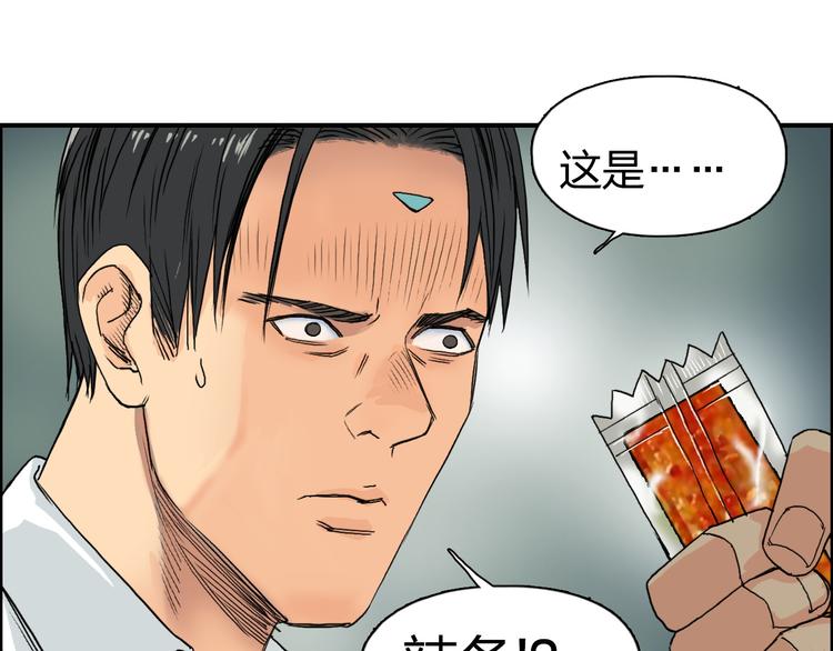 第83话 特控组出动91