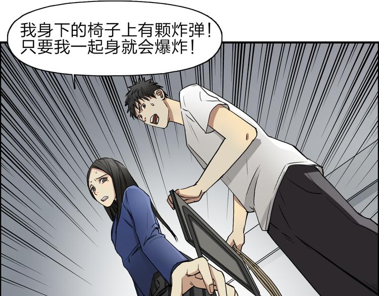 第26话 濒死77