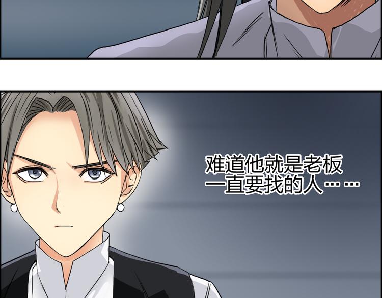 第76话 鉴宝测试74