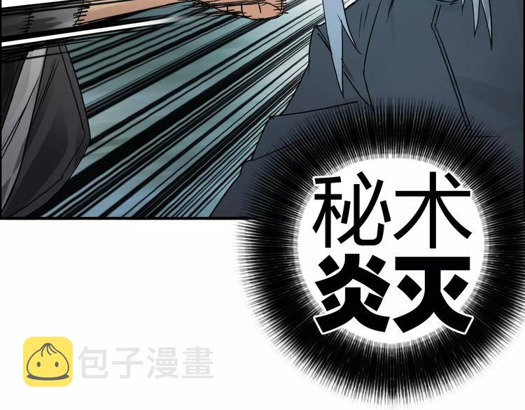 第61话 邪骨六煞队77