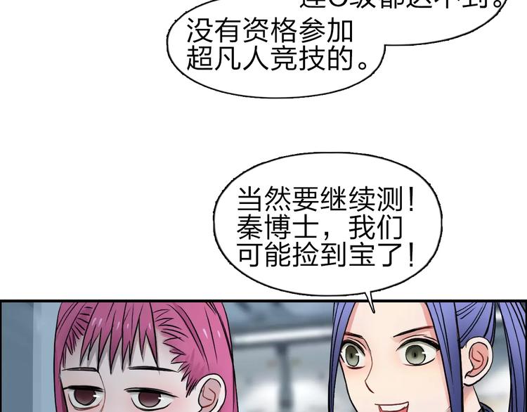 第44话 比赛测试83