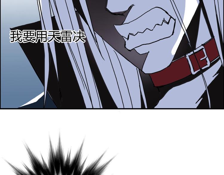 第133话 正版天雷决！59