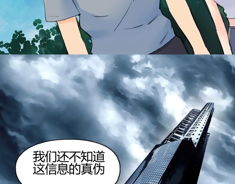 第127话 黑暗武斗会73