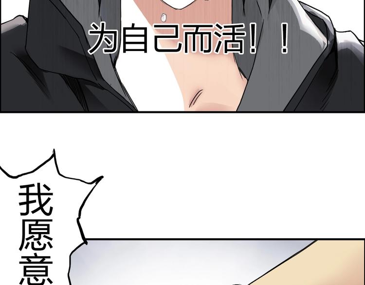 第179话 为自己而活！26