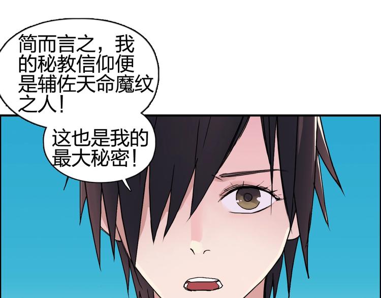 第125话 魔纹50