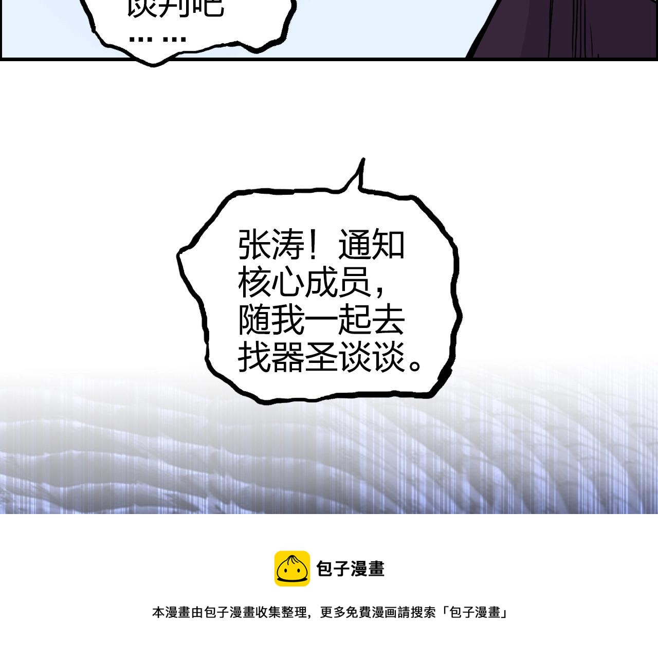 第268话 第二名器圣？！132