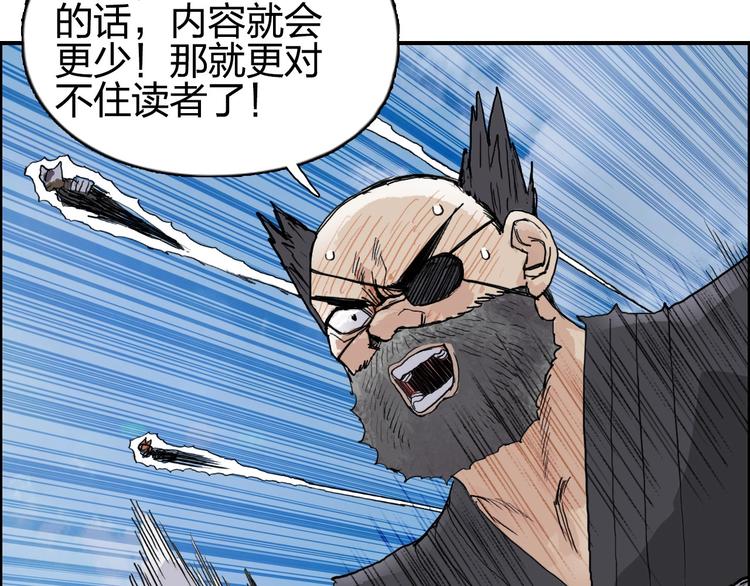 第207话 瞬息万变的战局135