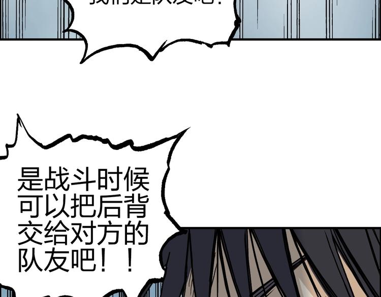 第230话 我的后背交给你了！91