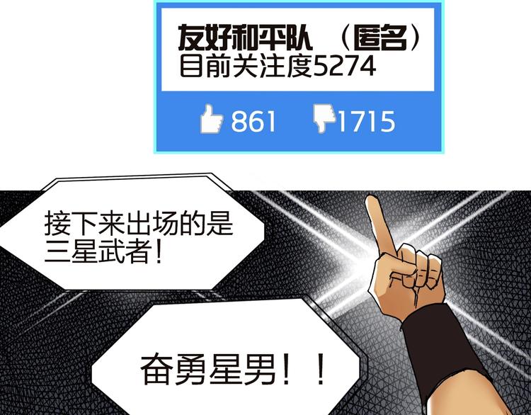 第142话 争夺赛开始！121