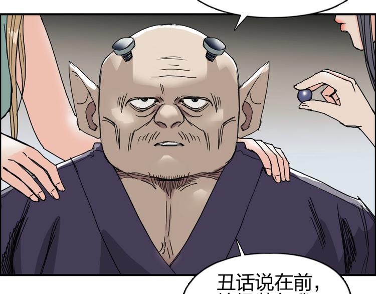 第139话 修罗武斗塔100