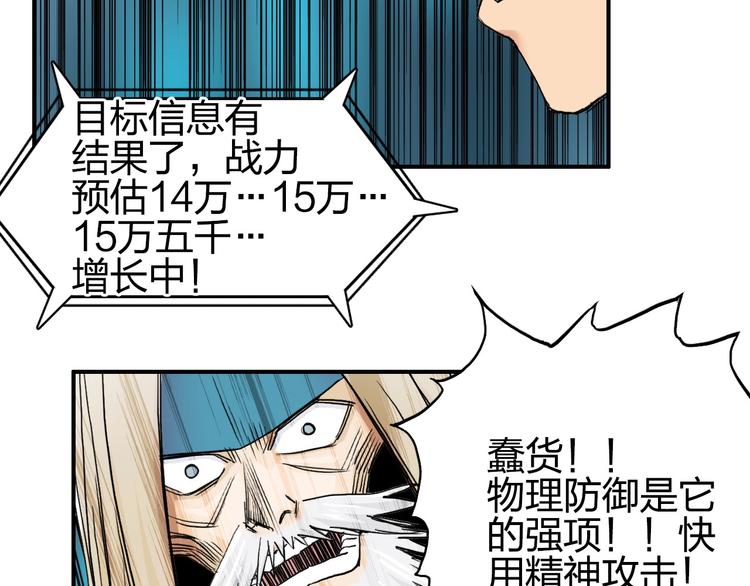 第181话 奴家知道错了48