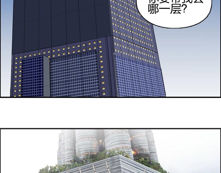 第150话 修罗塔主83