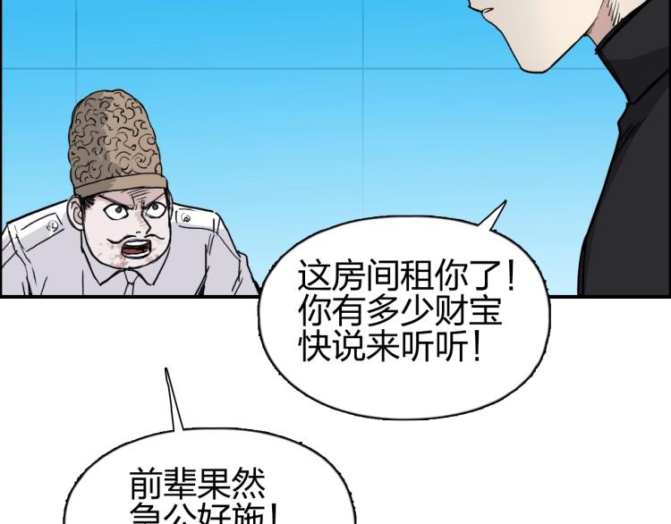 第244话 意外横财！104