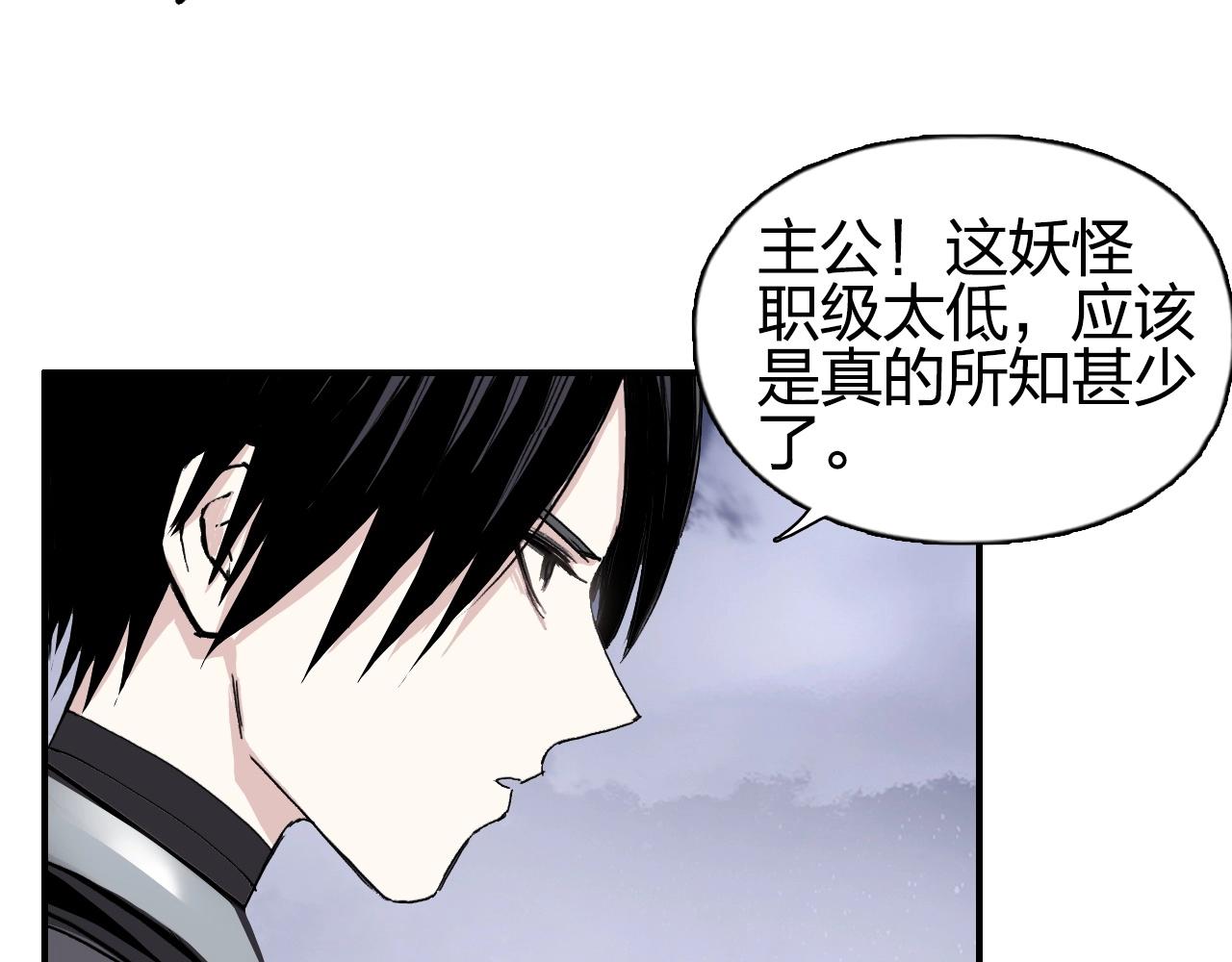 第259话 圈套？76