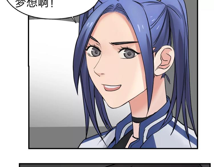 第46话 赛前分析49