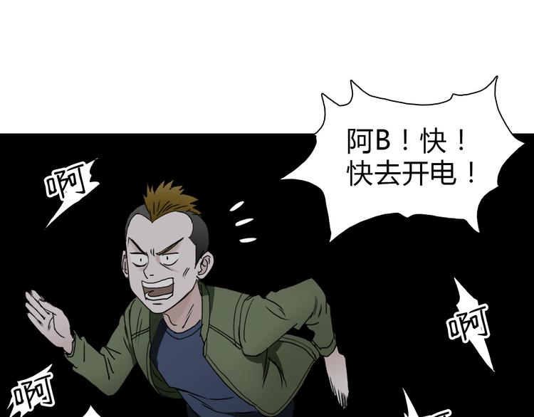 第11话 全面击溃48