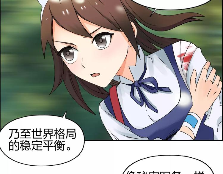 第63话 A级武者的秘密73