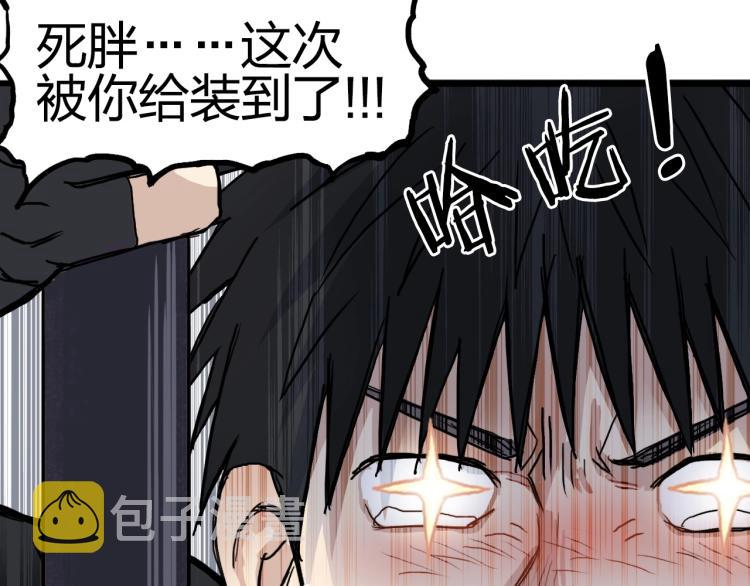 第244话 意外横财！147
