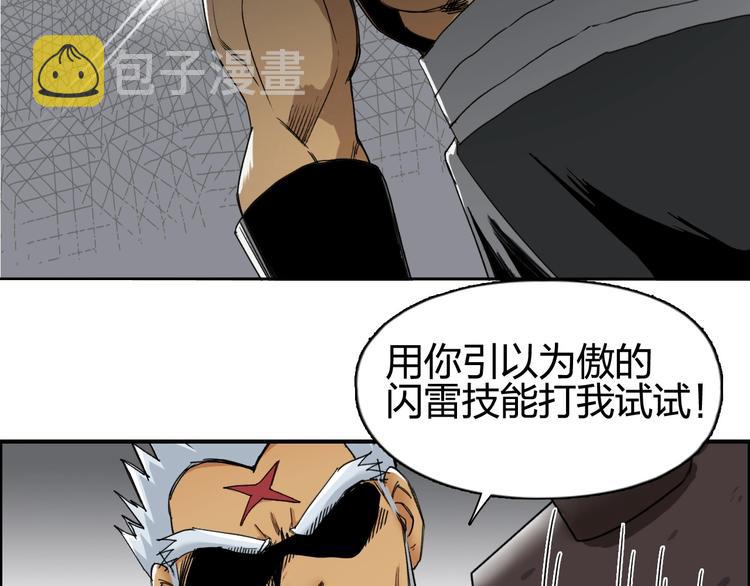 第143话 三阶变身！19