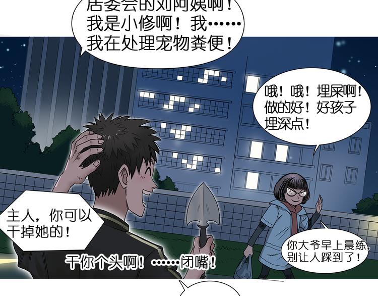 第5话 融合31
