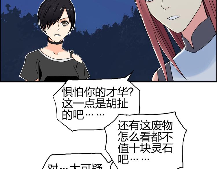 第133话 正版天雷决！127