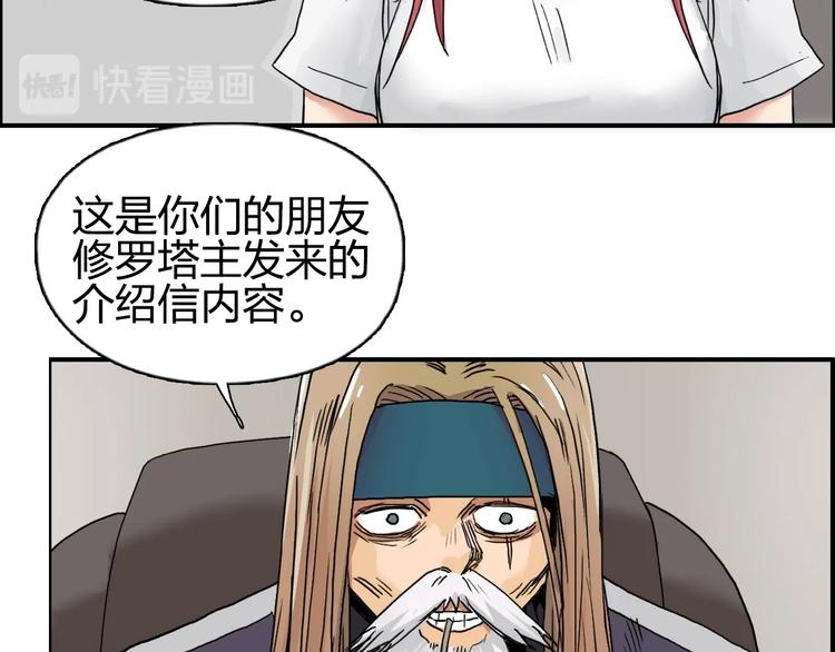 第175话 是后浪啊! ????126