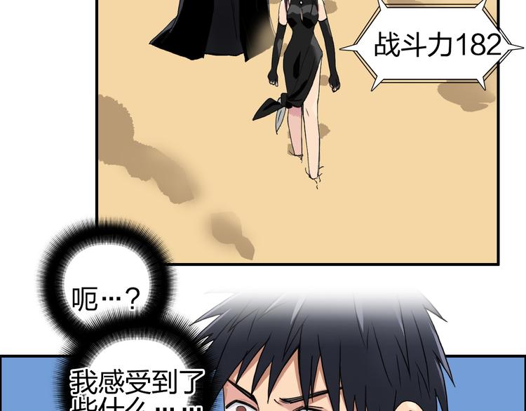 第88话 神秘之地36