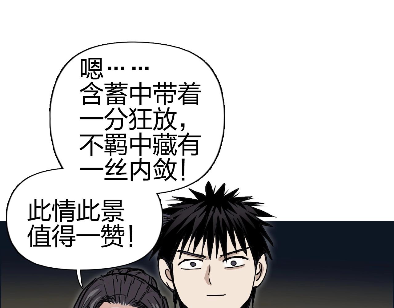 第257话 目标：全员圣人战队156