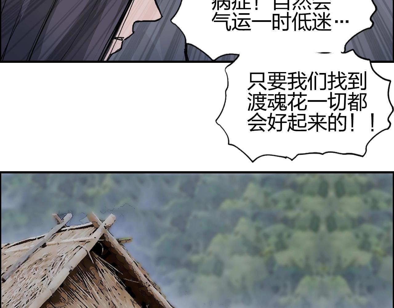 第279话 花的讯息108