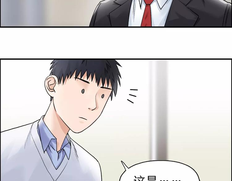 第45话 大驾光临73