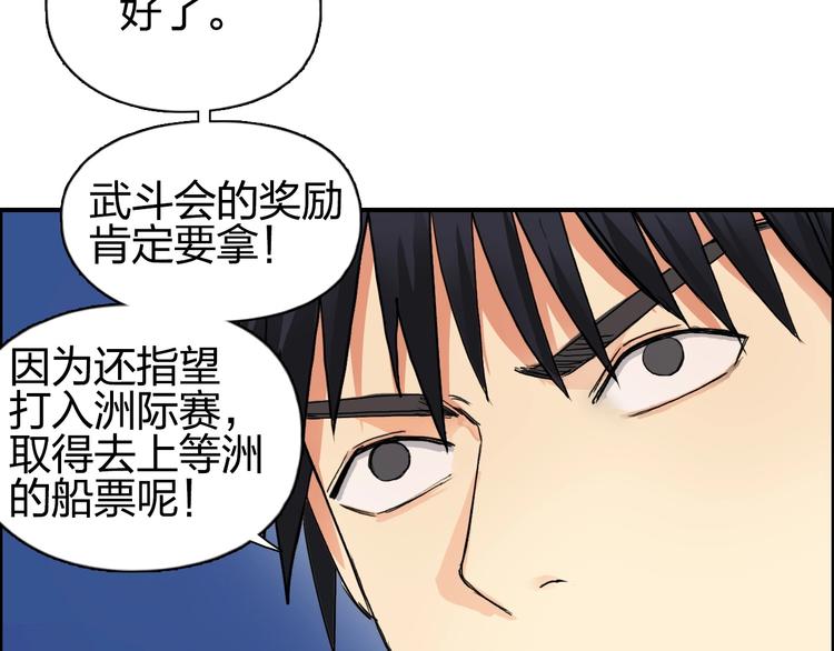 第134话 灵石夺取计划49