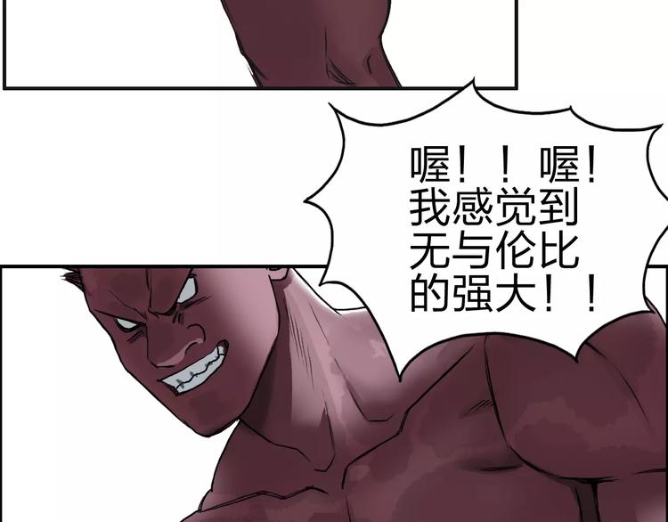 第50话 出来单挑70