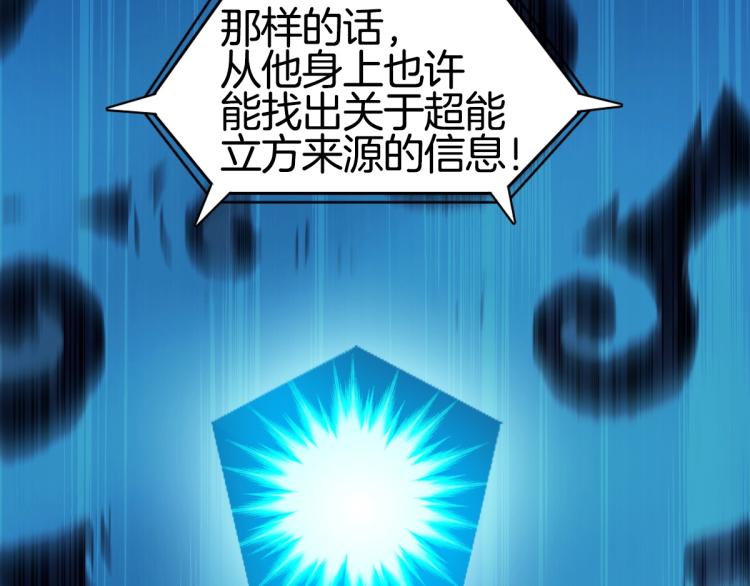 第236话 疑似新系统拥有者？52