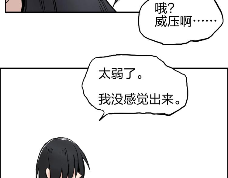 第234话 1V3，优势在我！116