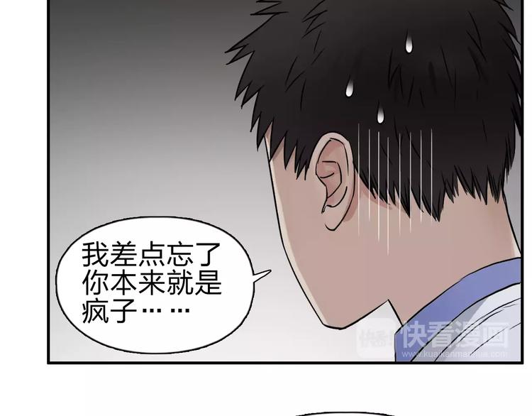 第46话 赛前分析50