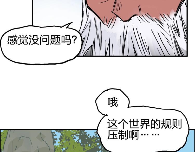 第227话 超凡脱俗80
