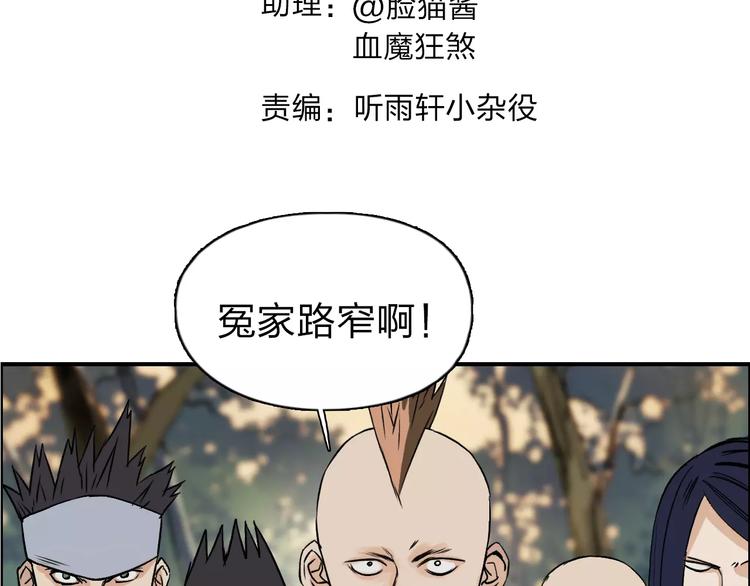 第48话 算算旧账2