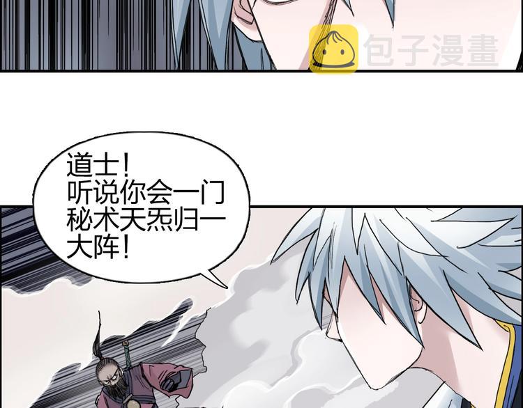 第186话 ????白骨困境????100