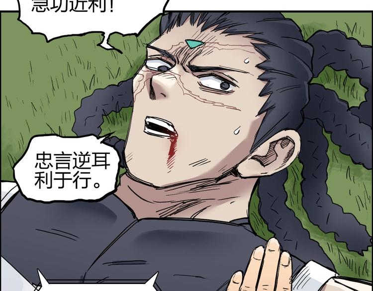 第203话 掺在一起用啊，笨蛋36